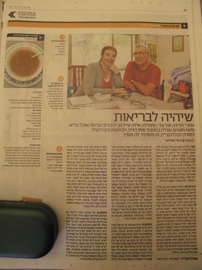 גם מבשלת